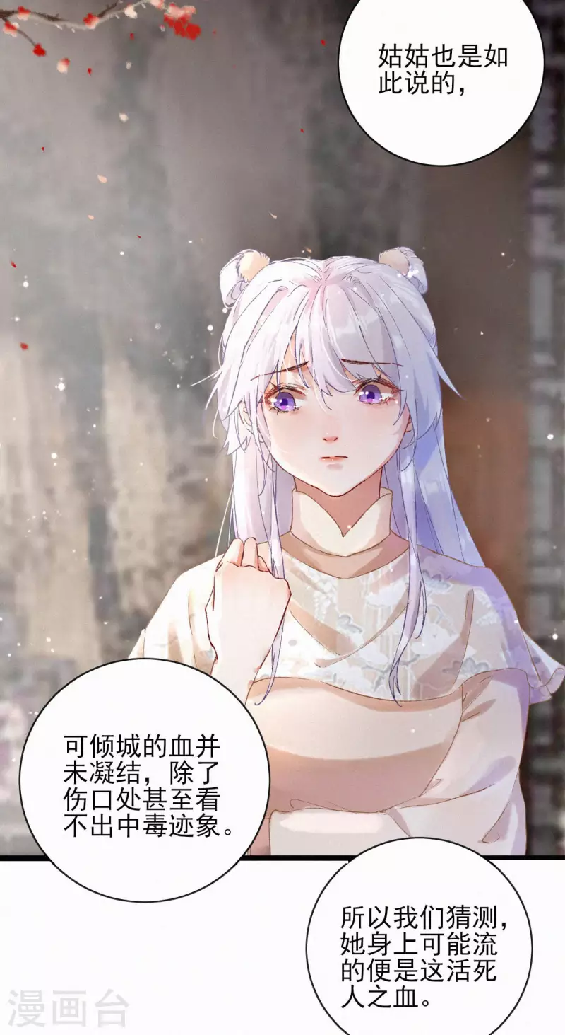 第79话 被识破了-第79话