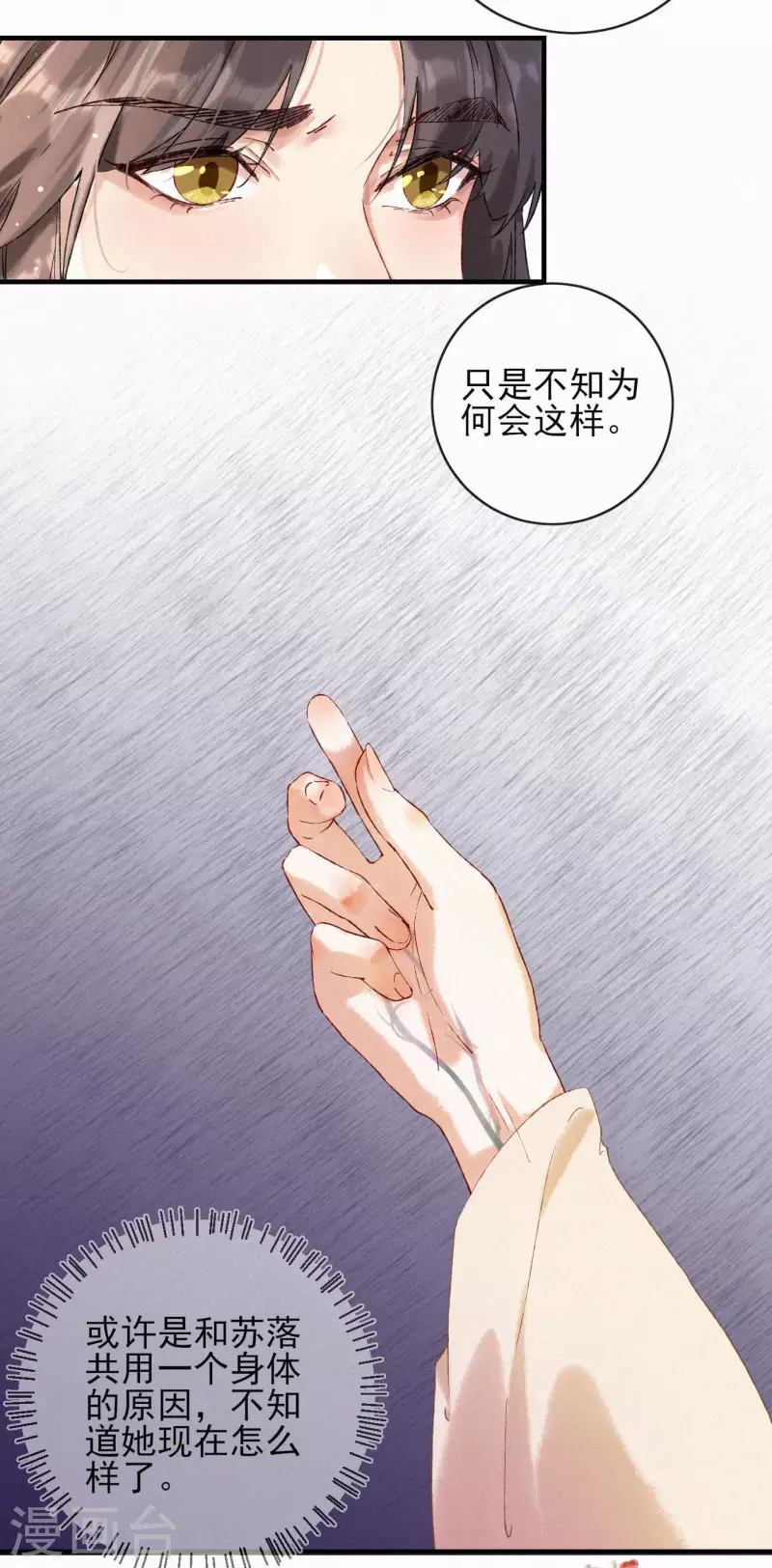 第79话 被识破了-第79话