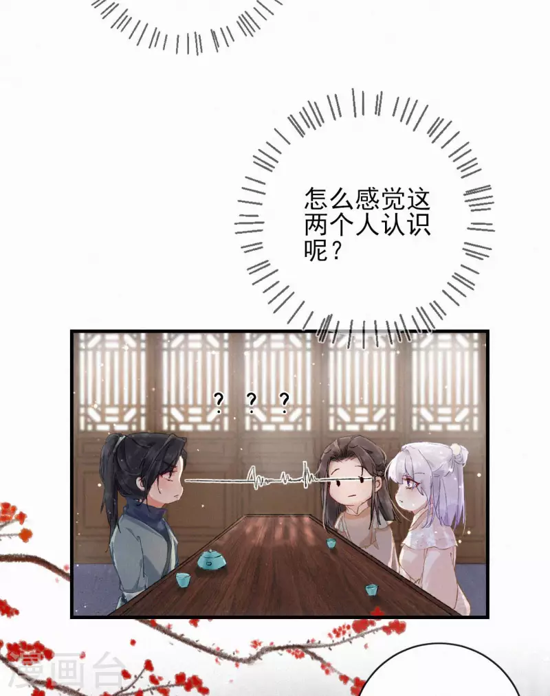 第79话 被识破了-第79话