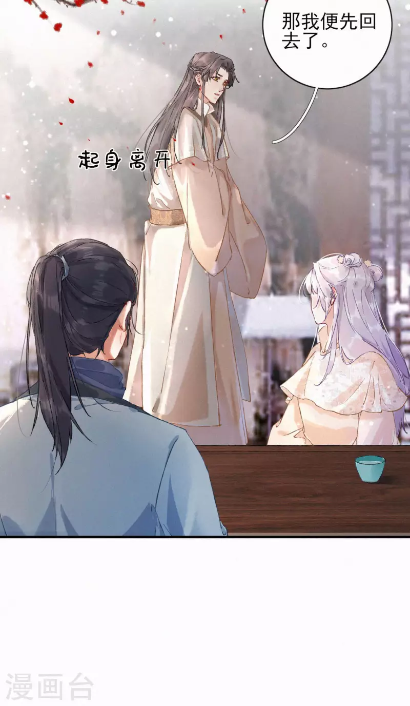 第79话 被识破了-第79话