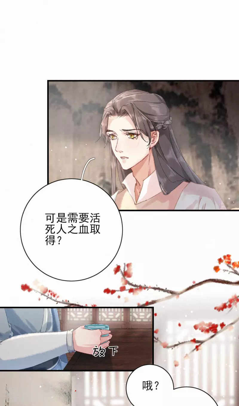 第79话 被识破了-第79话