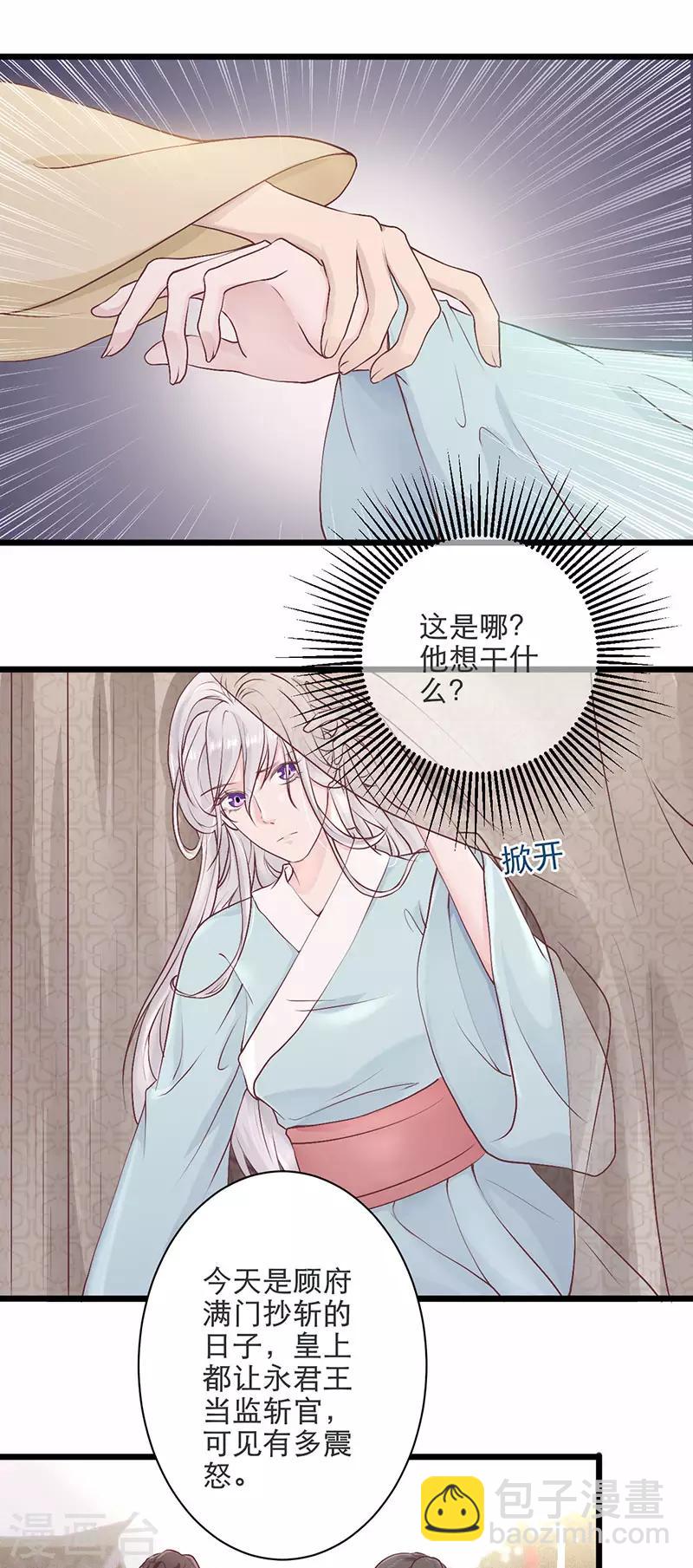 第9话 午门斩首-第9话