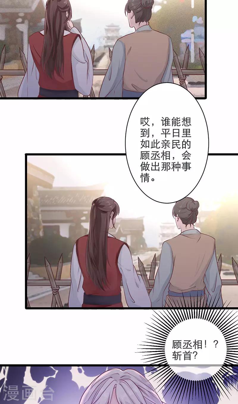 第9话 午门斩首-第9话