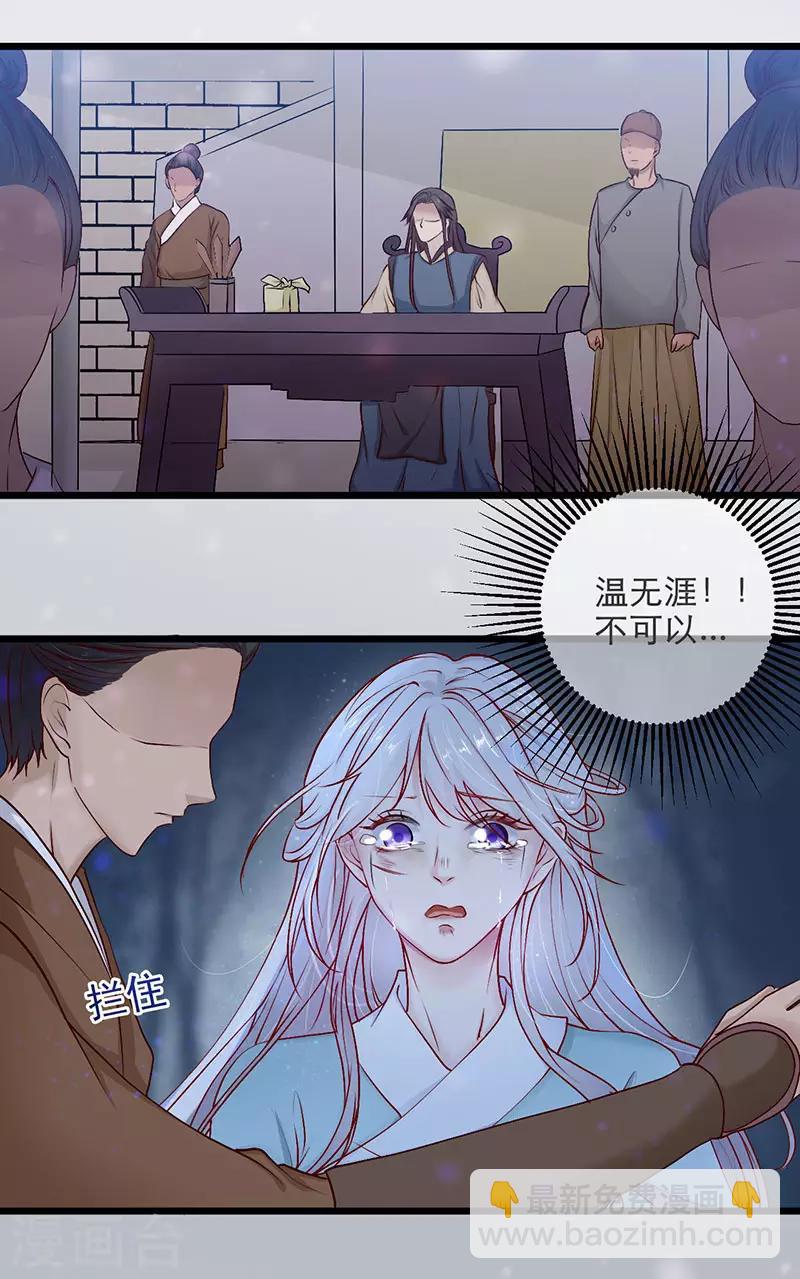 第9话 午门斩首-第9话