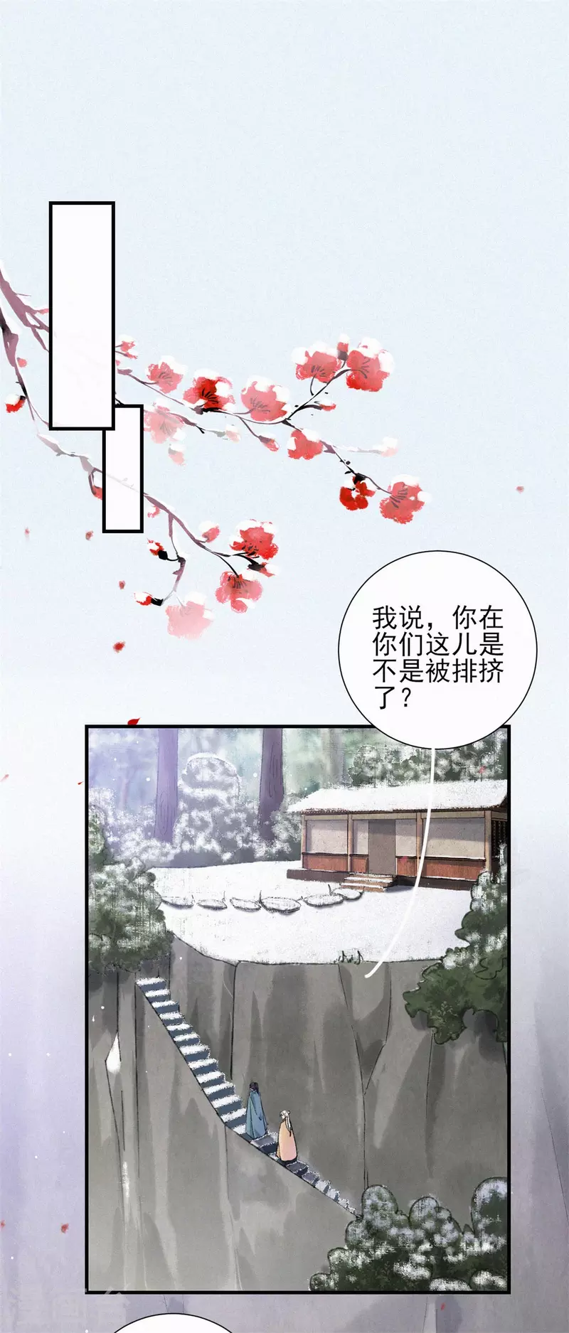 第81话 汤圆-第81话
