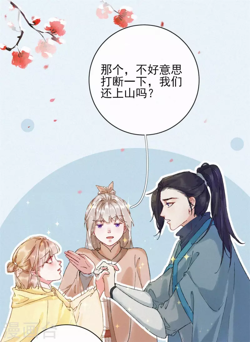 第81话 汤圆-第81话