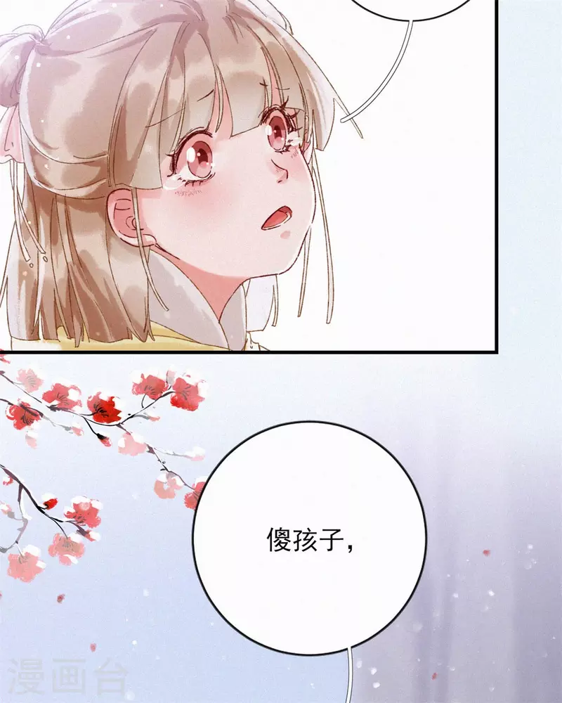 第81话 汤圆-第81话