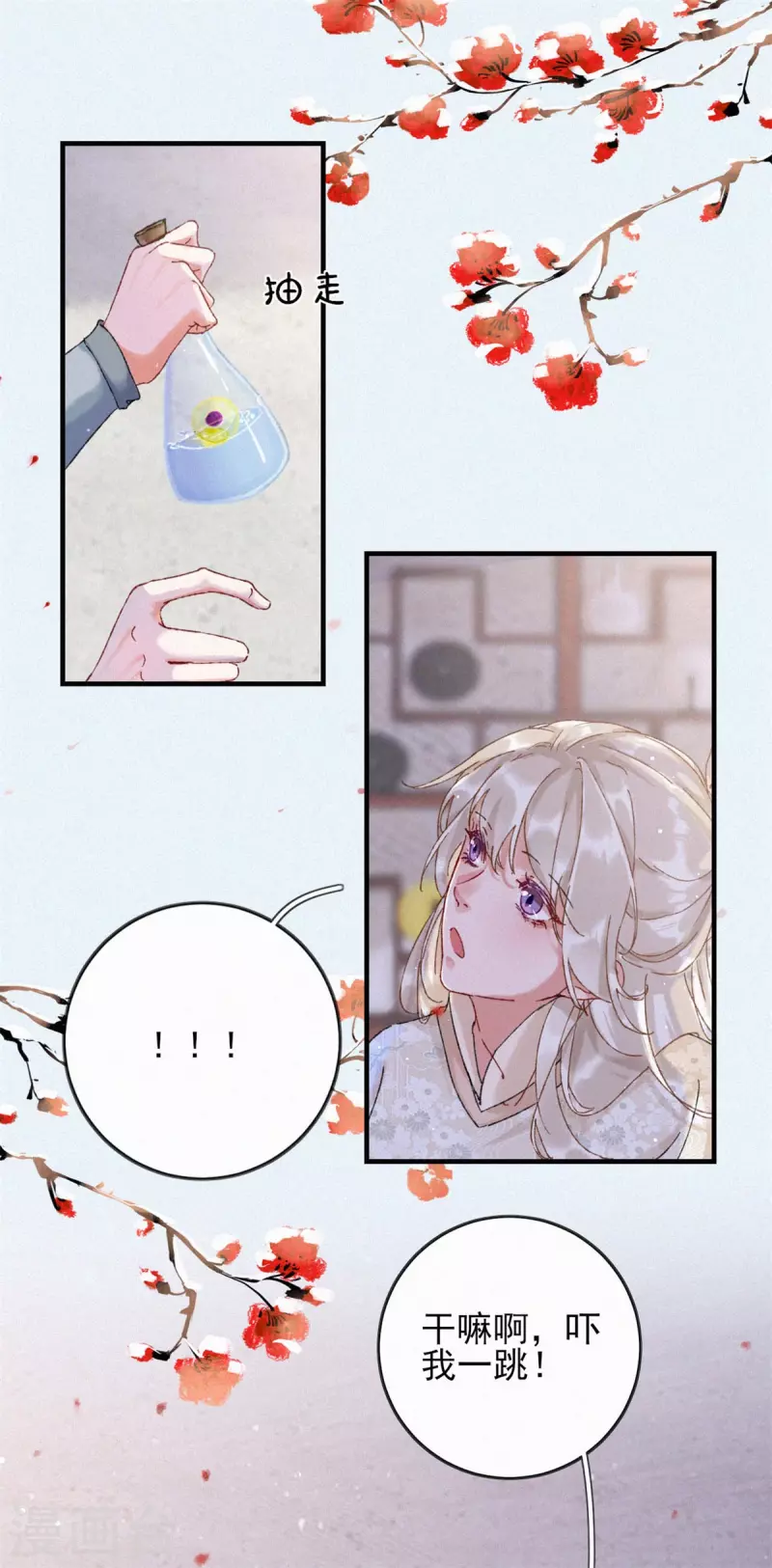 第81话 汤圆-第81话