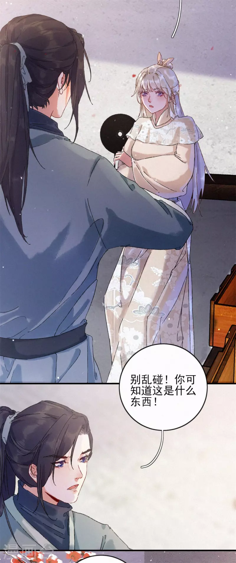 第81话 汤圆-第81话