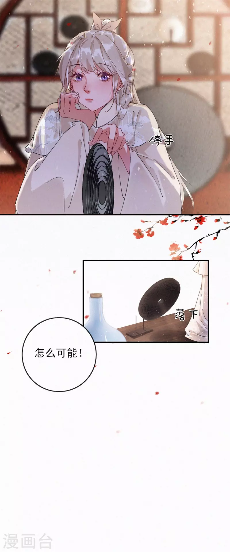 第81话 汤圆-第81话