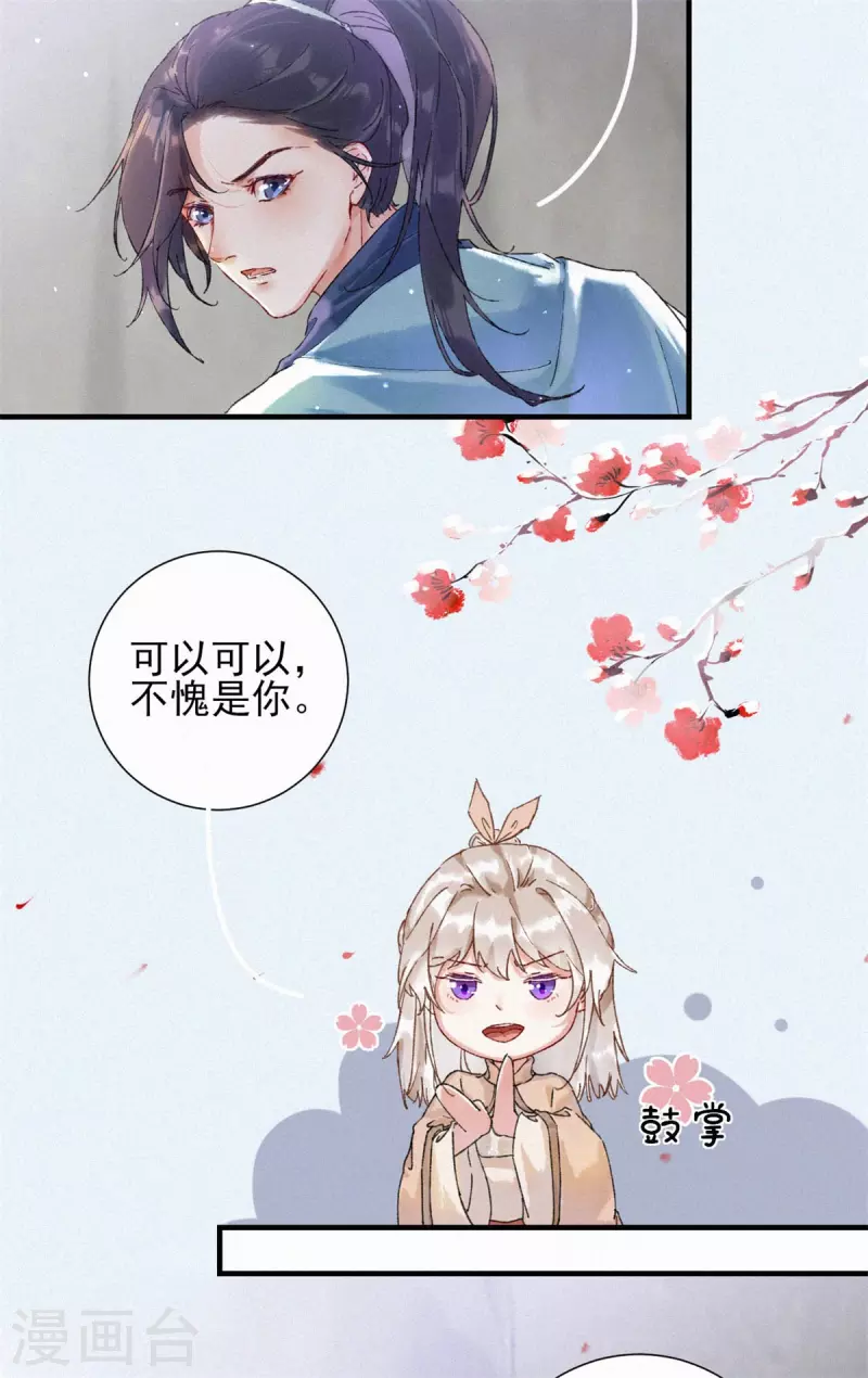 第81话 汤圆-第81话