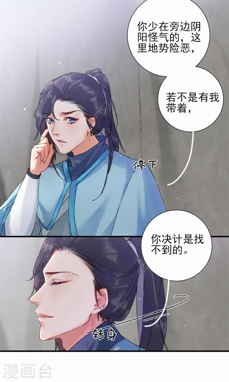 第81话 汤圆-第81话