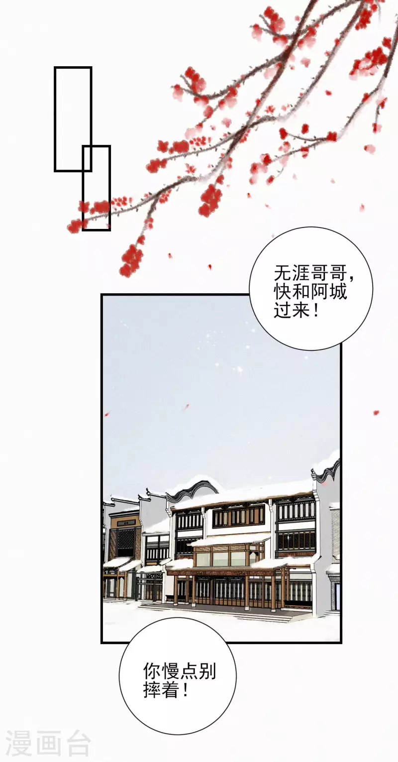 第83话 复仇成功-第83话