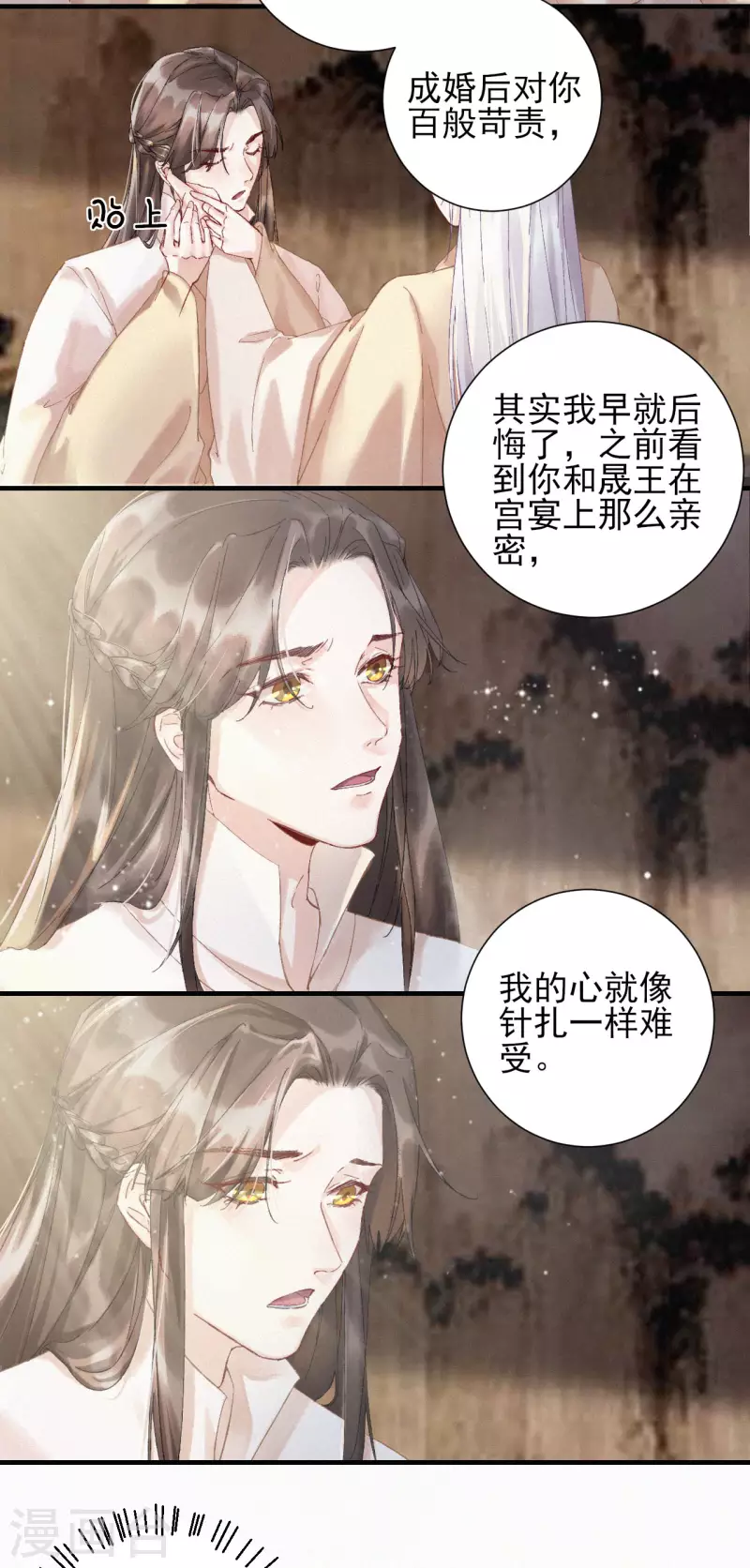 第83话 复仇成功-第83话