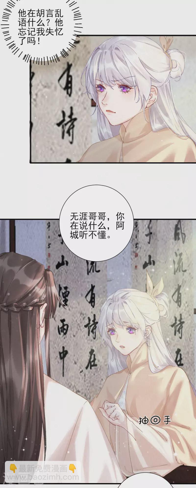 第83话 复仇成功-第83话