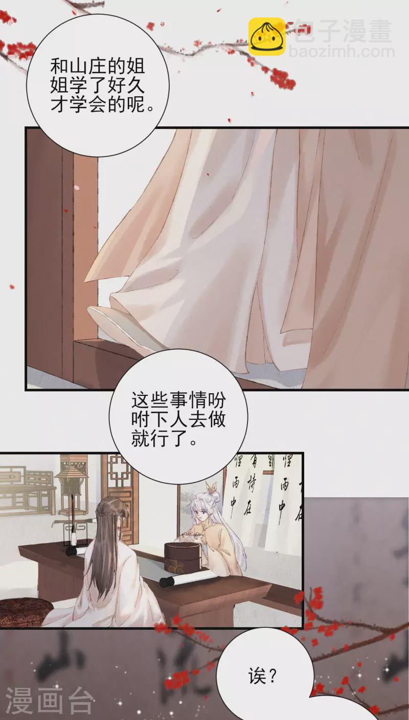 第83话 复仇成功-第83话