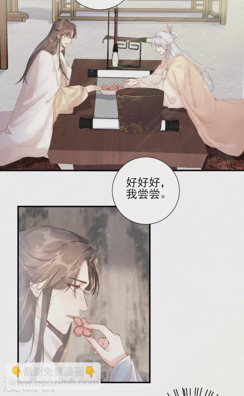 第83话 复仇成功-第83话