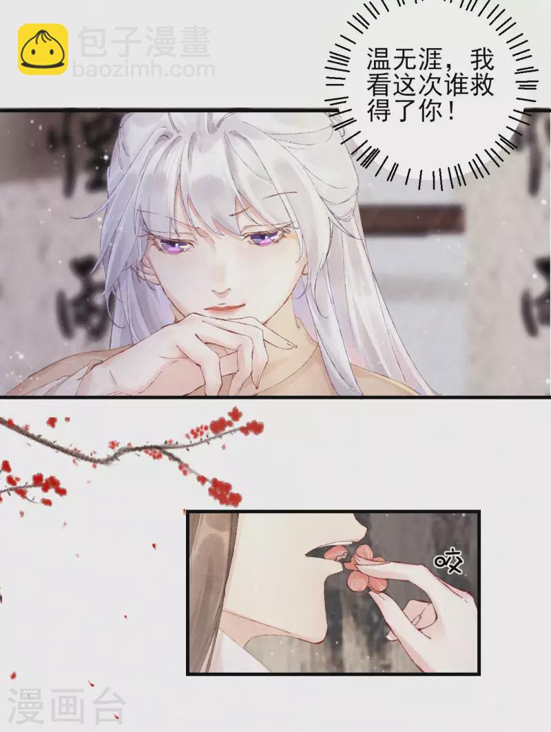 第83话 复仇成功-第83话