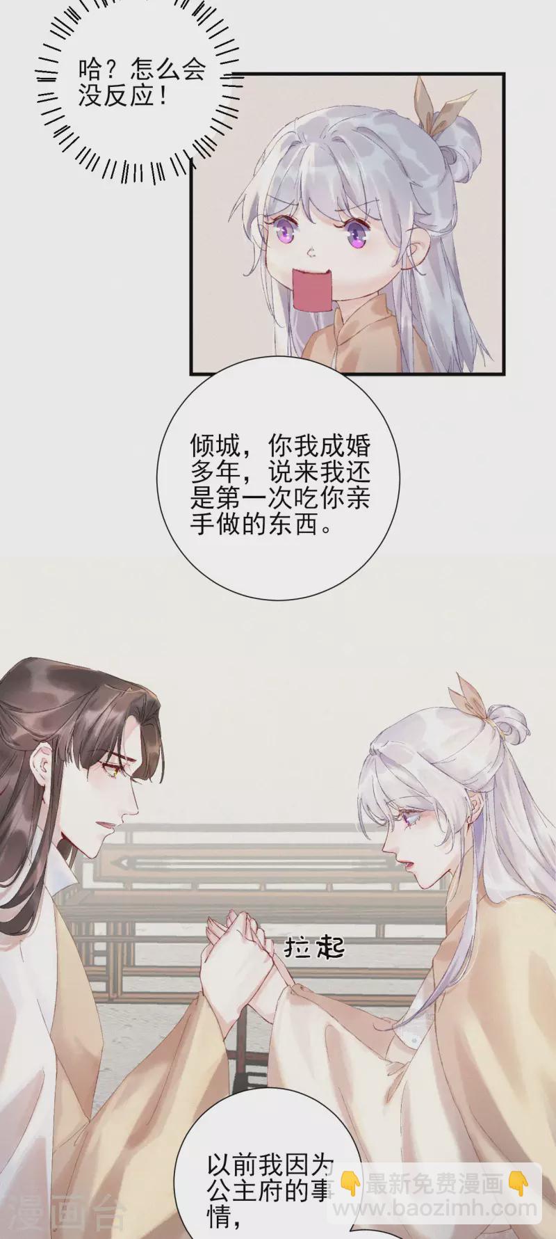 第83话 复仇成功-第83话