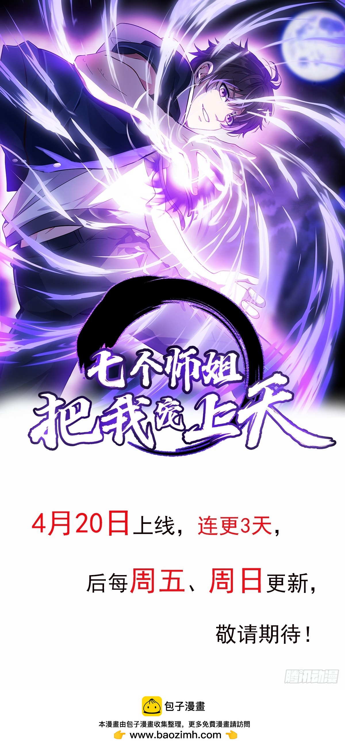 预告-第1话