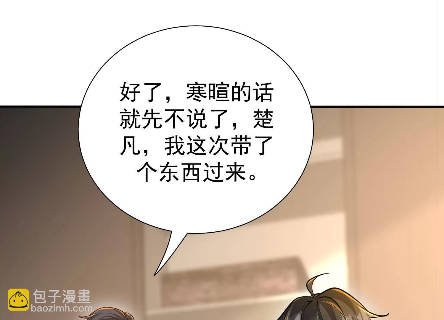 爷爷留的视频信(1/2)-第101话