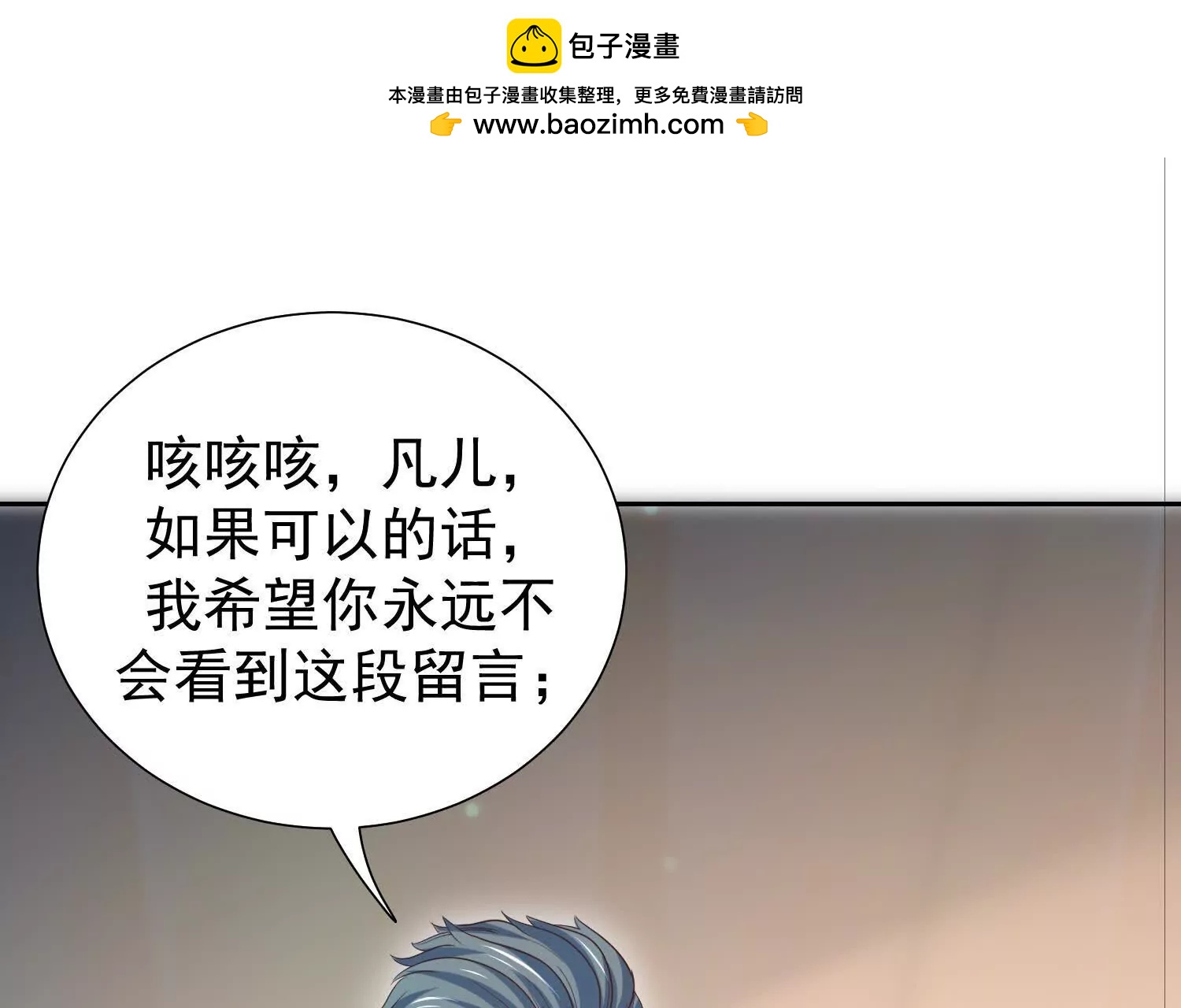 爷爷留的视频信(1/2)-第101话