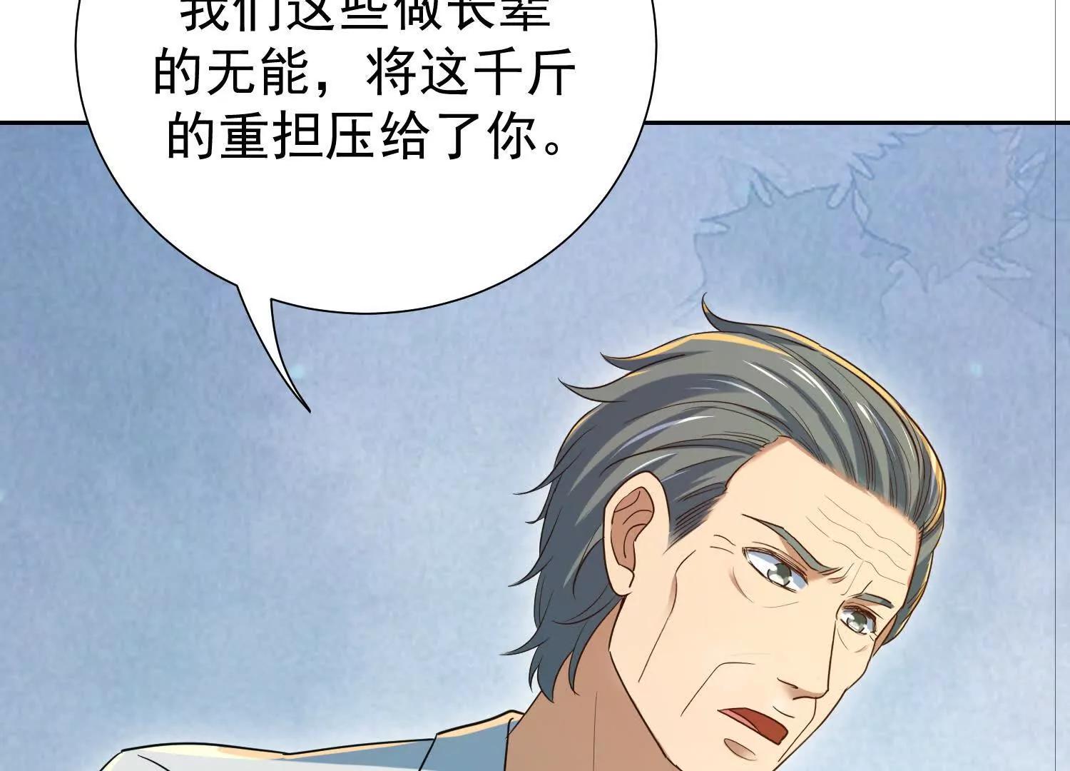 爷爷留的视频信(1/2)-第101话