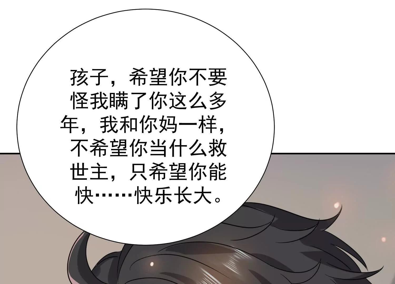 爷爷留的视频信(1/2)-第101话