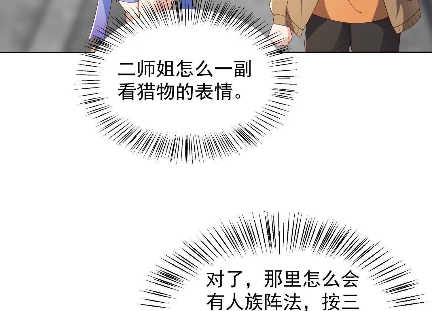 成熟体天魔诞生(1/3)-第103话