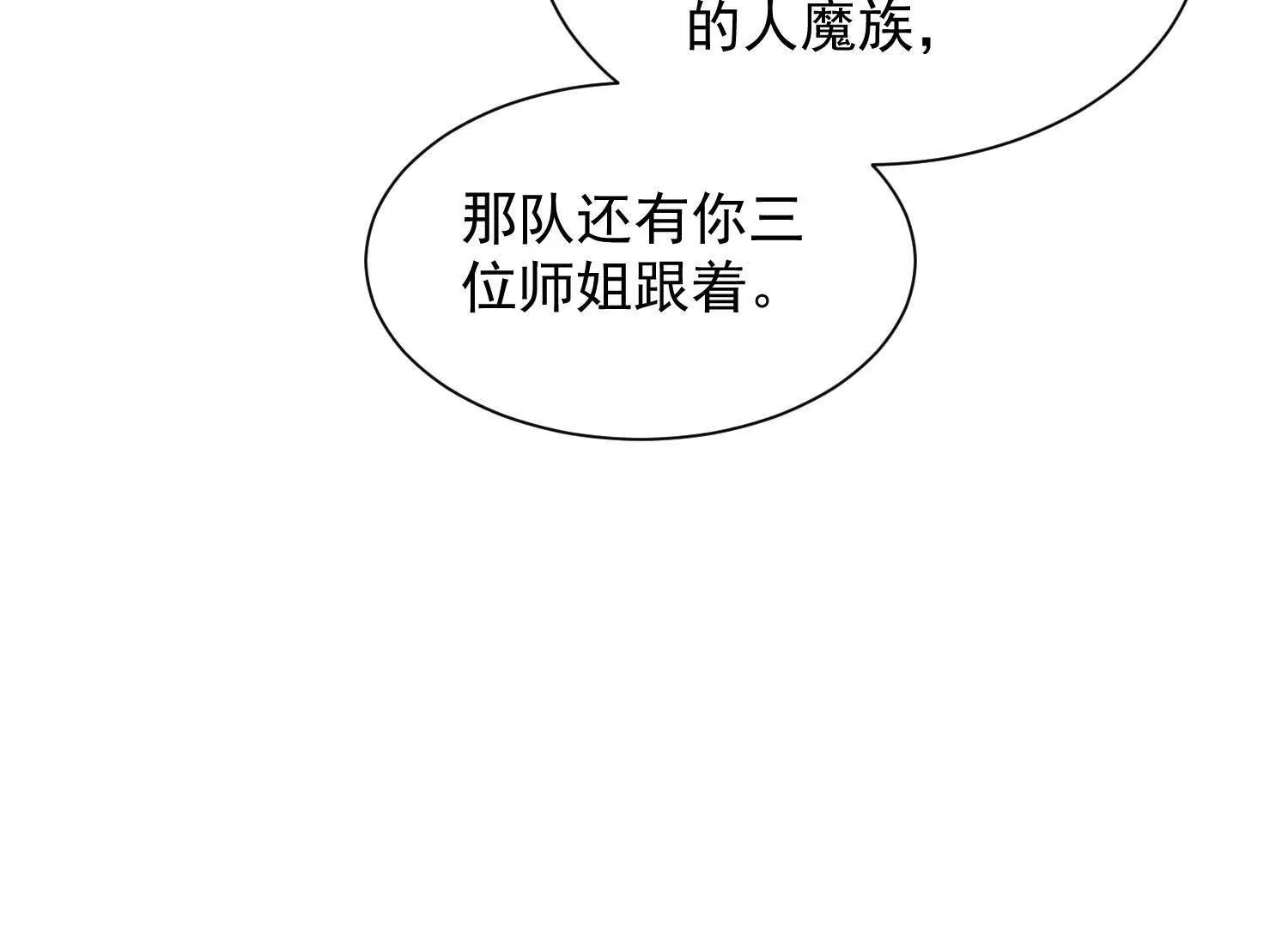成熟体天魔诞生(1/3)-第103话