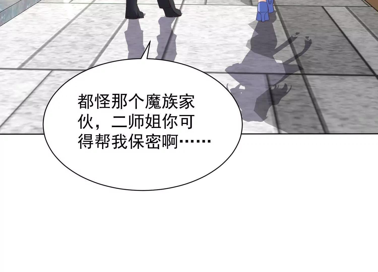 成熟体天魔诞生(1/3)-第103话