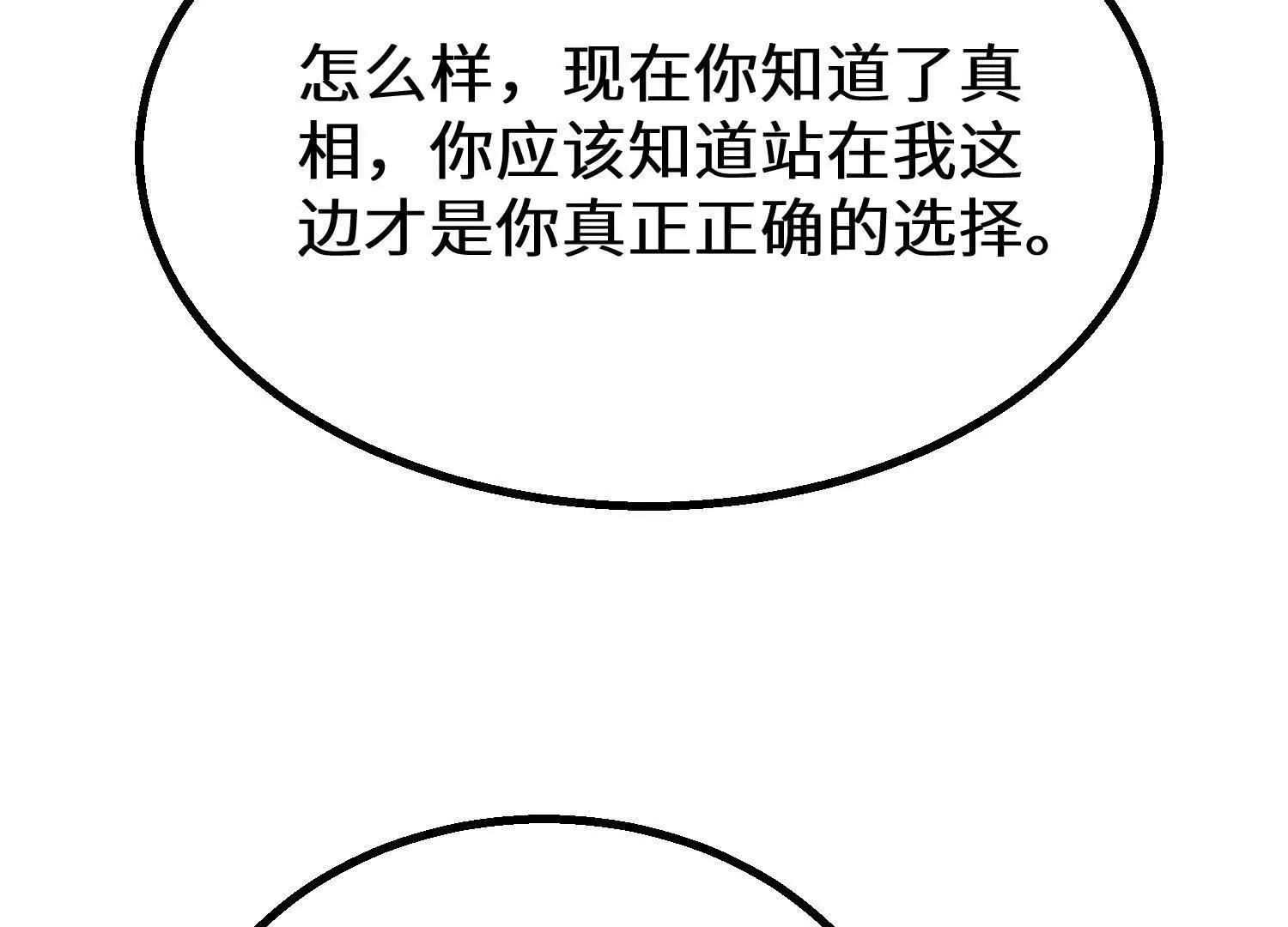 楚凡的秘密(1/3)-第105话