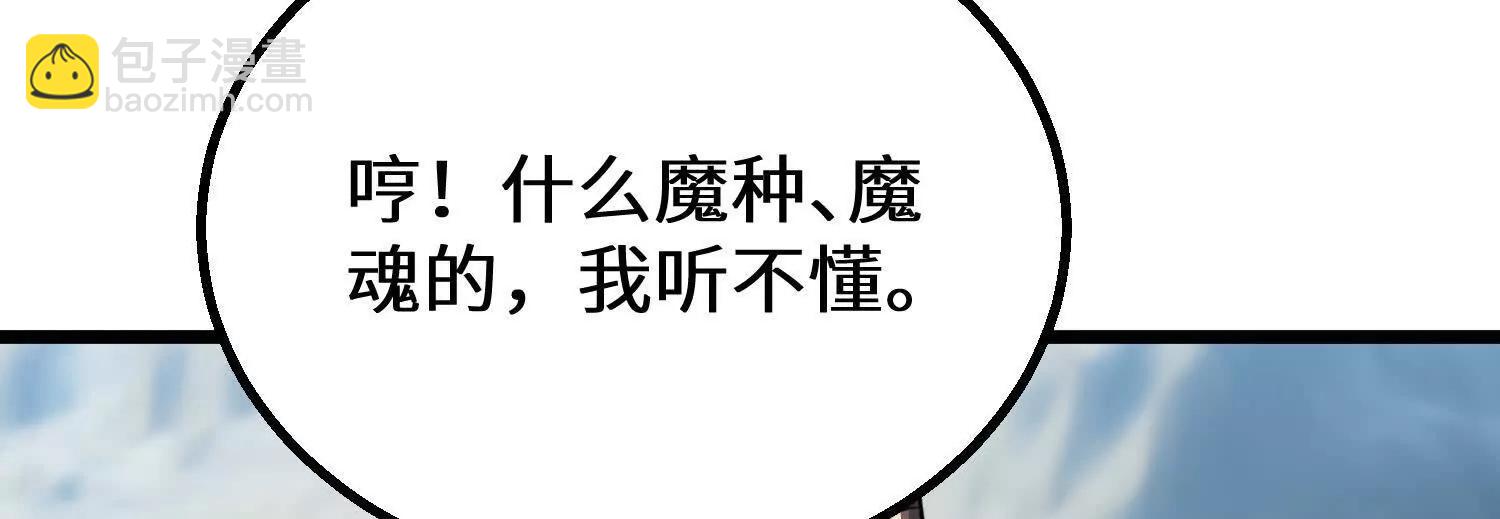 楚凡的秘密(1/3)-第105话