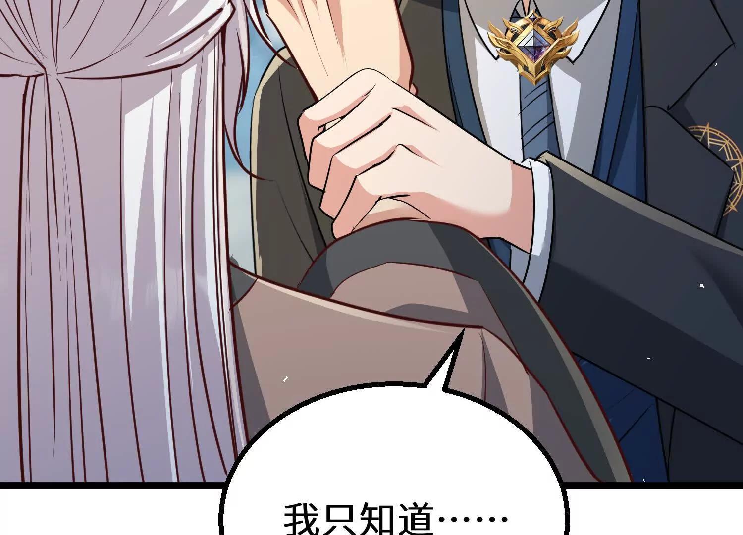楚凡的秘密(1/3)-第105话