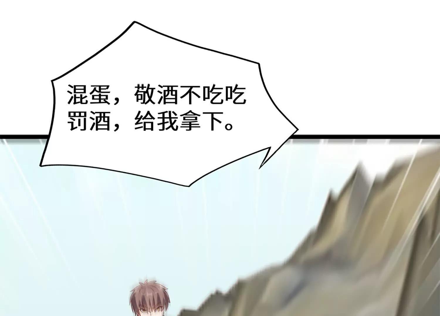 楚凡的秘密(1/3)-第105话