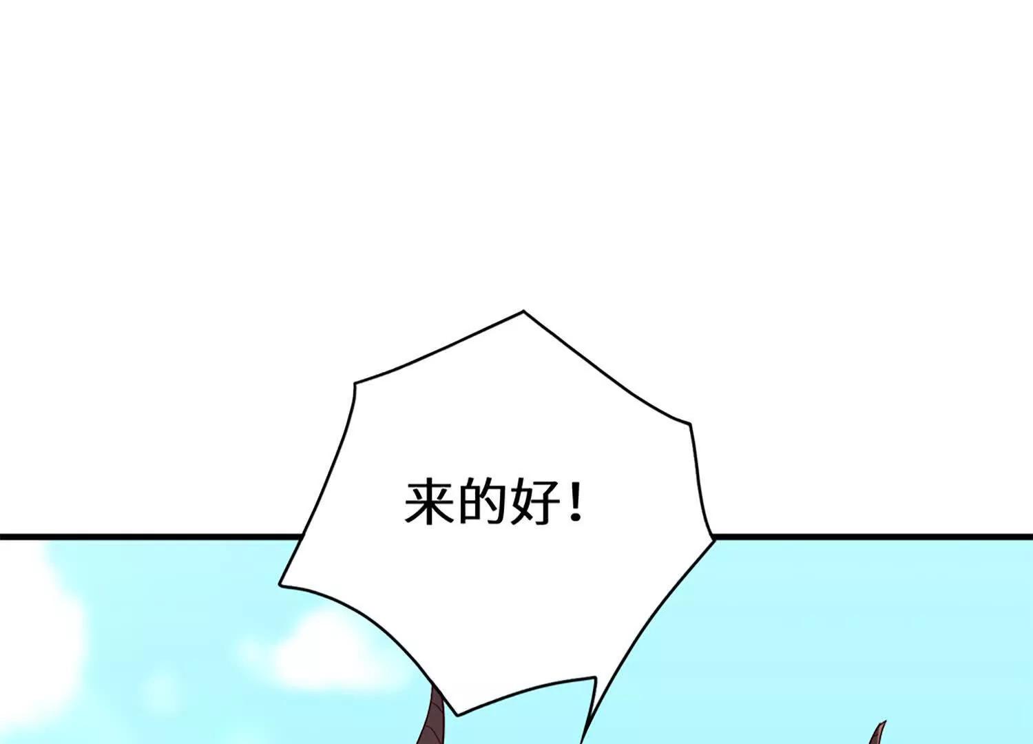 楚凡的秘密(1/3)-第105话