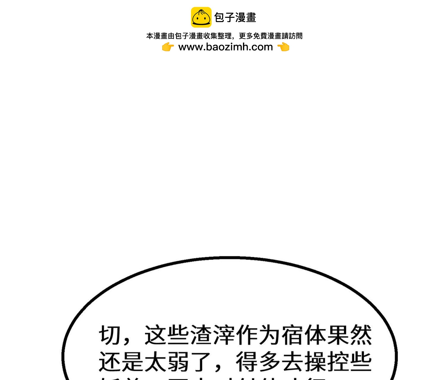 楚凡的秘密(1/3)-第105话