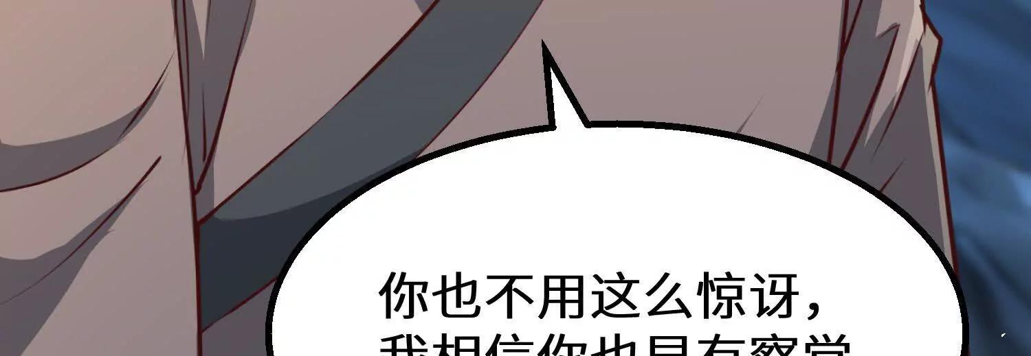 楚凡的秘密(1/3)-第105话