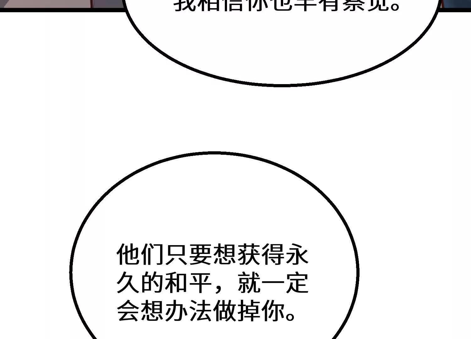 楚凡的秘密(1/3)-第105话