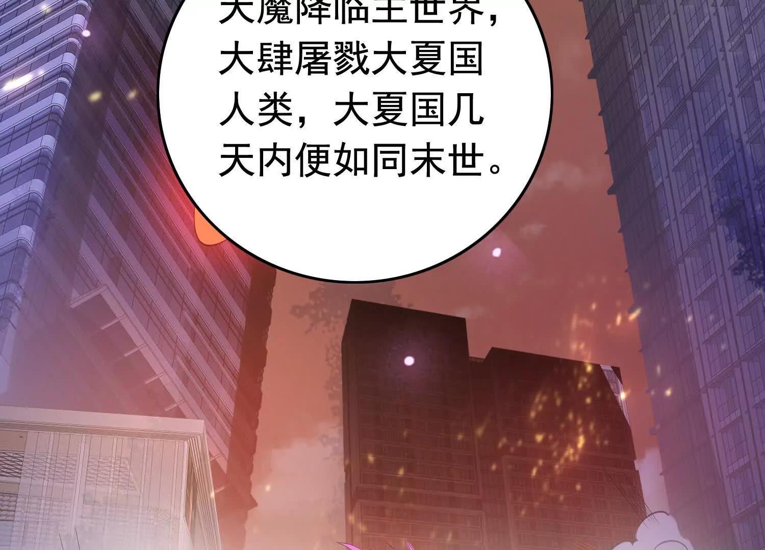 天魔降临(1/2)-第107话