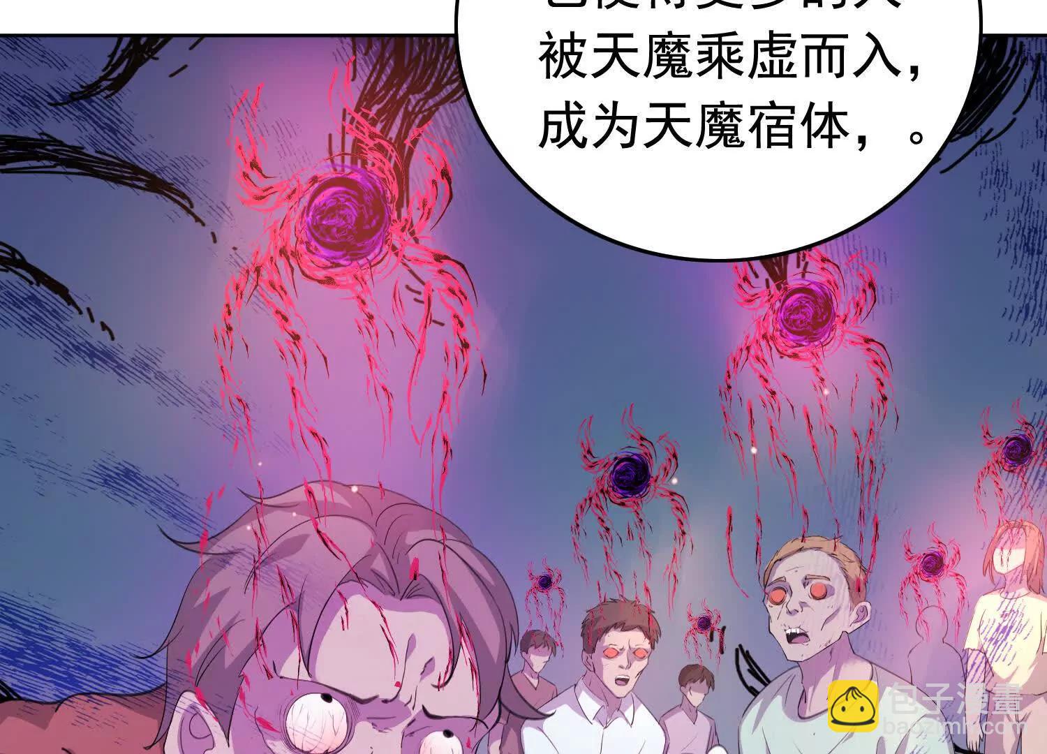 天魔降临(1/2)-第107话