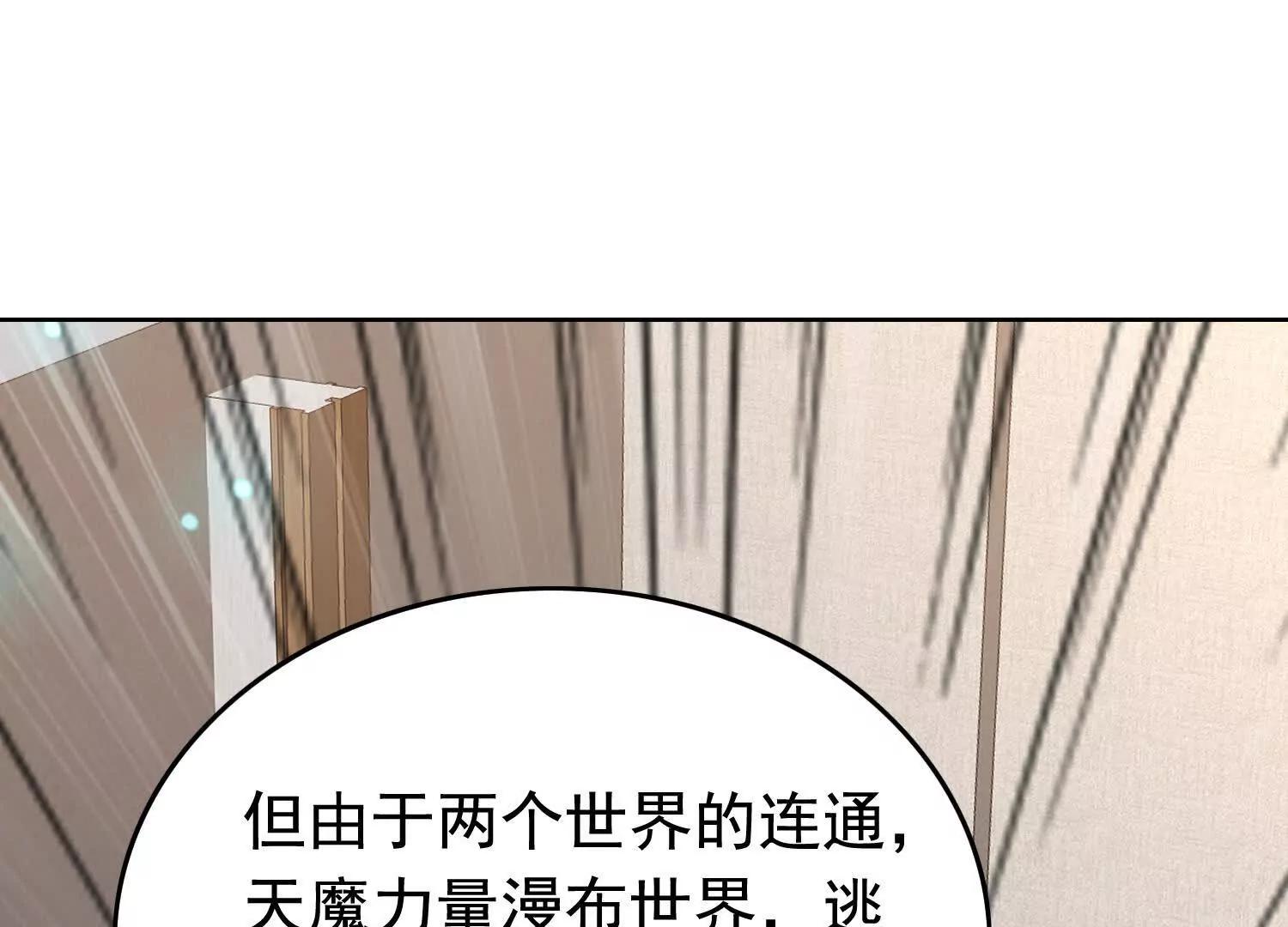 天魔降临(1/2)-第107话