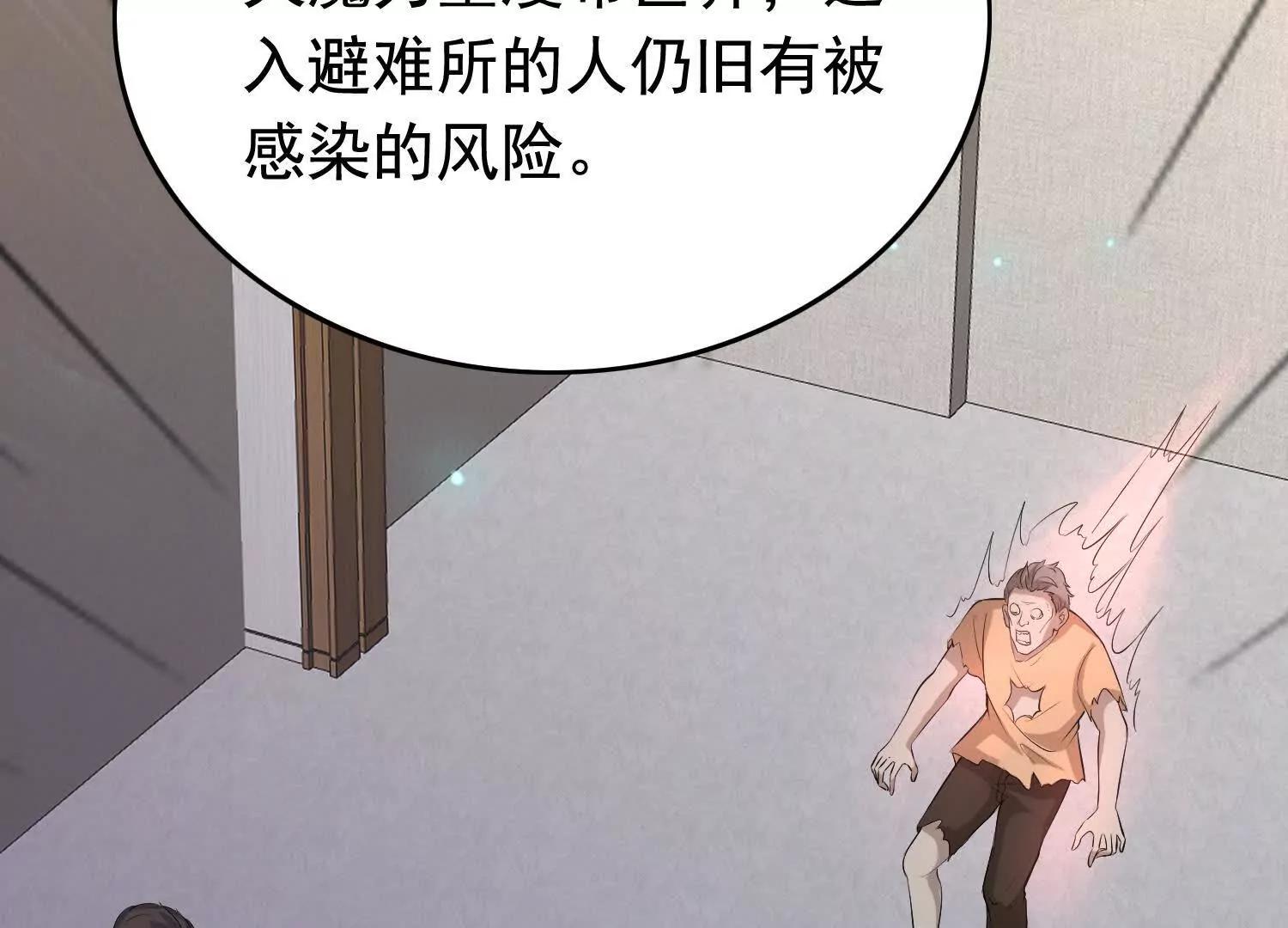 天魔降临(1/2)-第107话