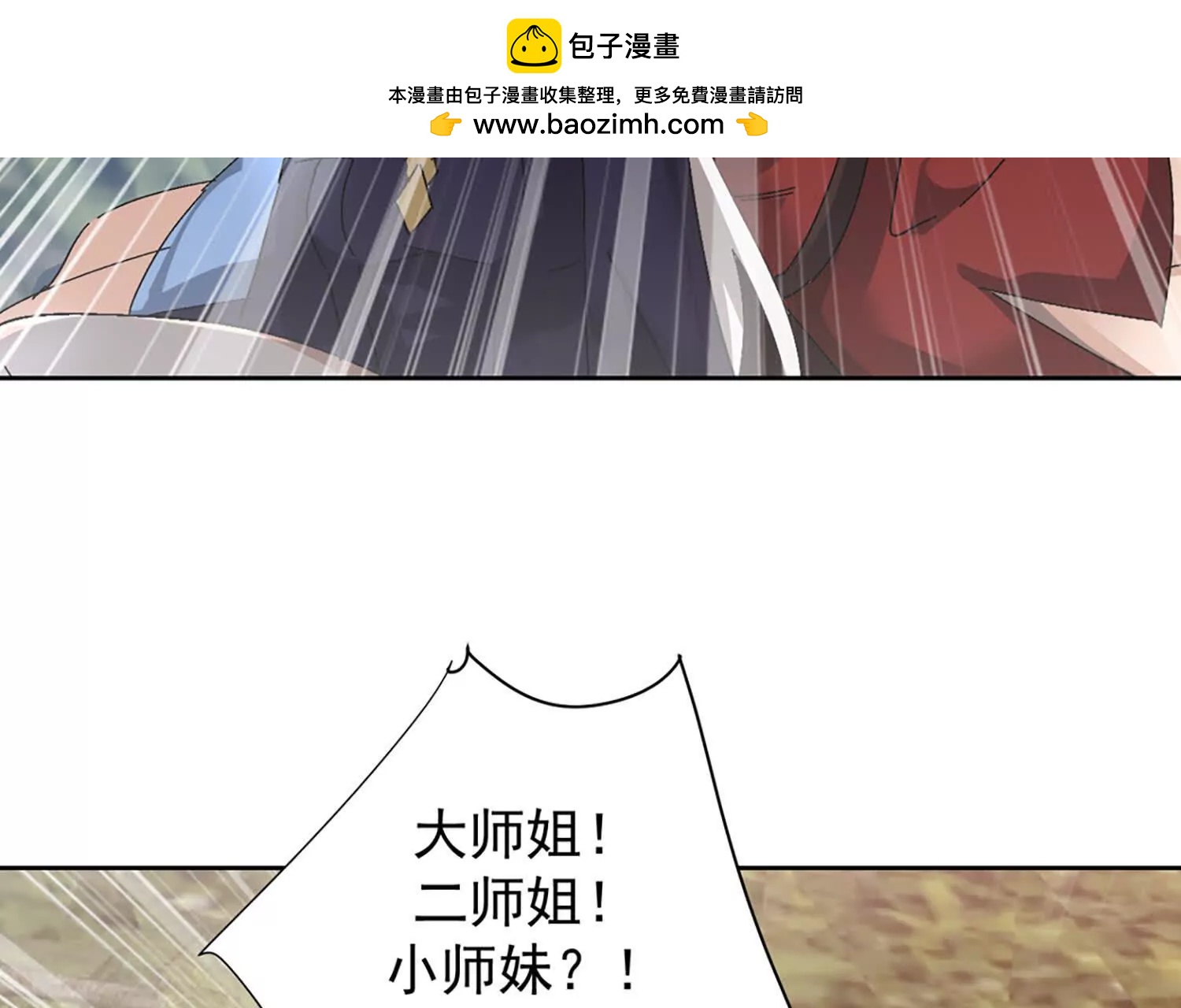 肃清天魔(1/3)-第109话