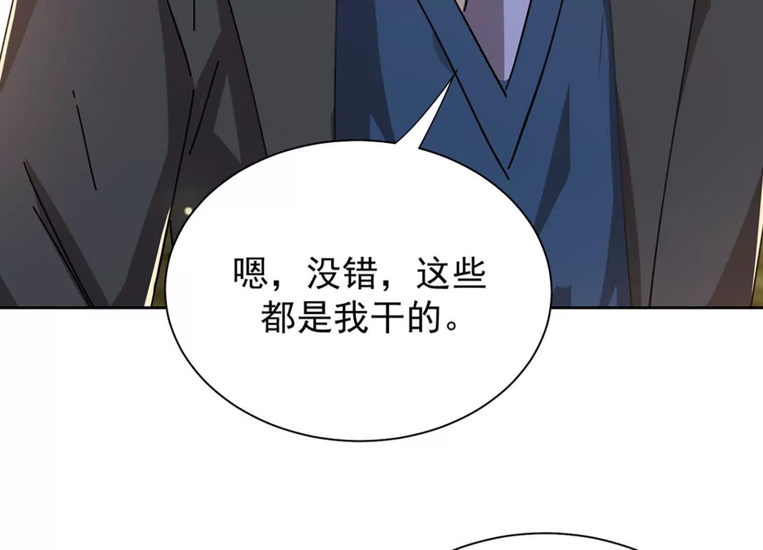 肃清天魔(1/3)-第109话