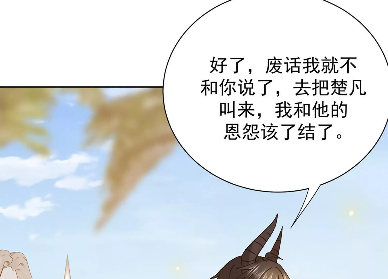 肃清天魔(1/3)-第109话
