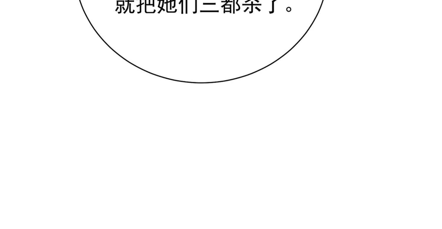 肃清天魔(1/3)-第109话