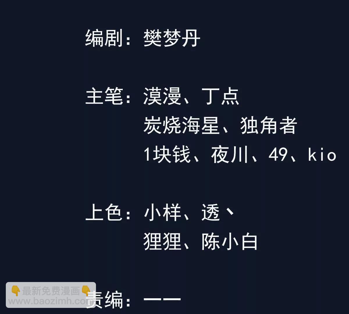 肃清天魔(1/3)-第109话