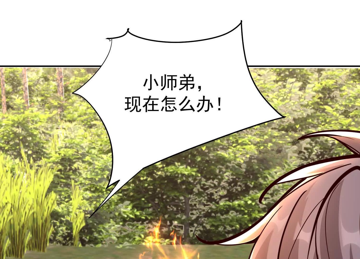 肃清天魔(1/3)-第109话