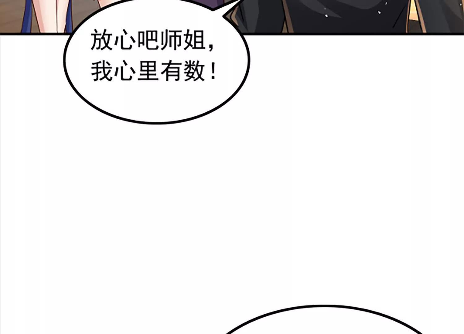 113话 引雷符(1/2)-第113话